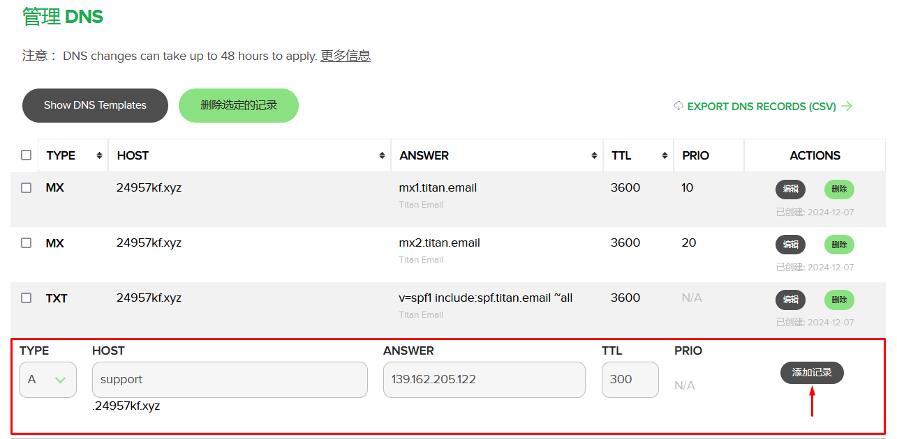 Name.com 管理面板中“管理 DNS 记录”表单的屏幕截图